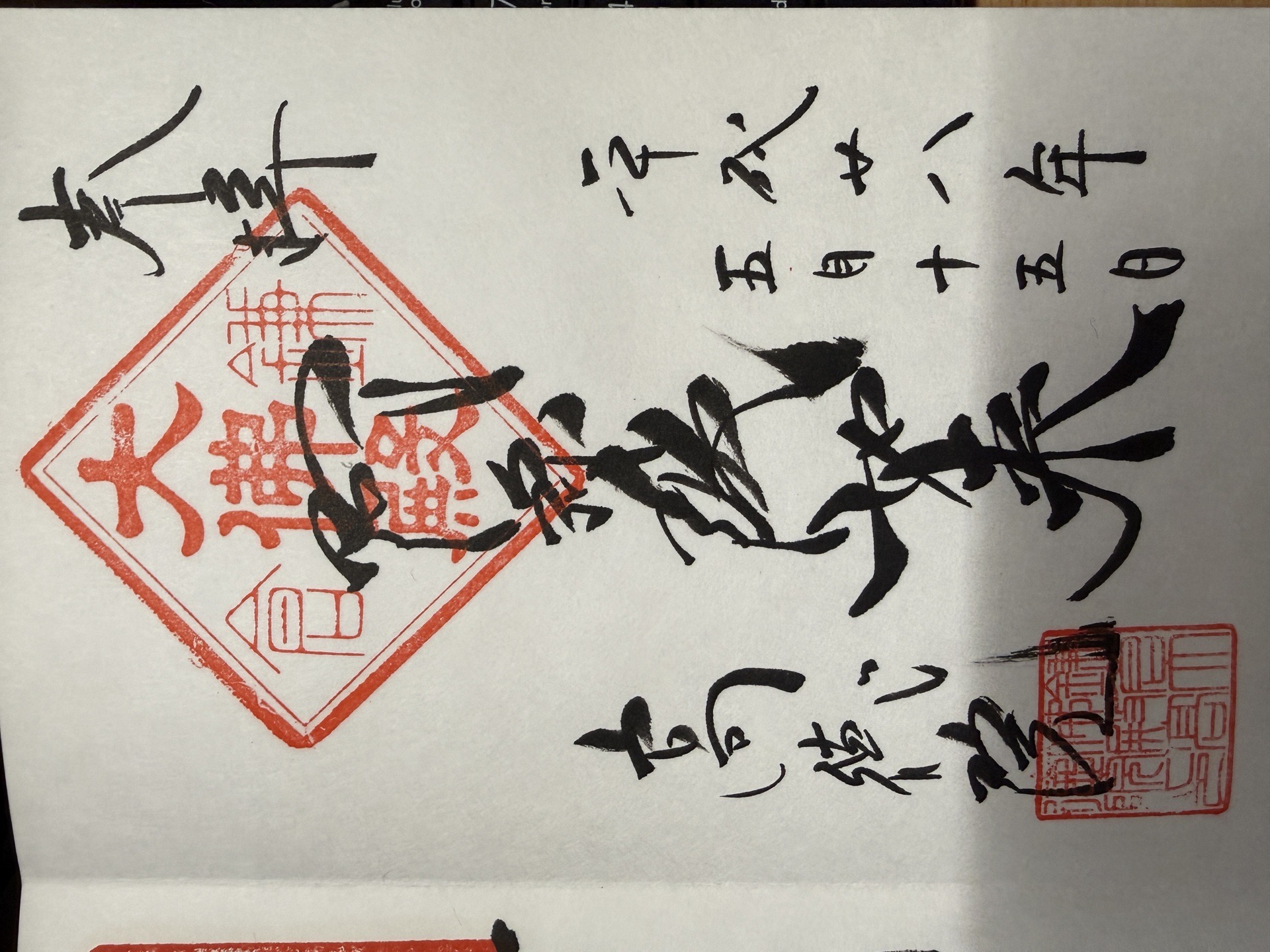 高徳院の御朱印 3