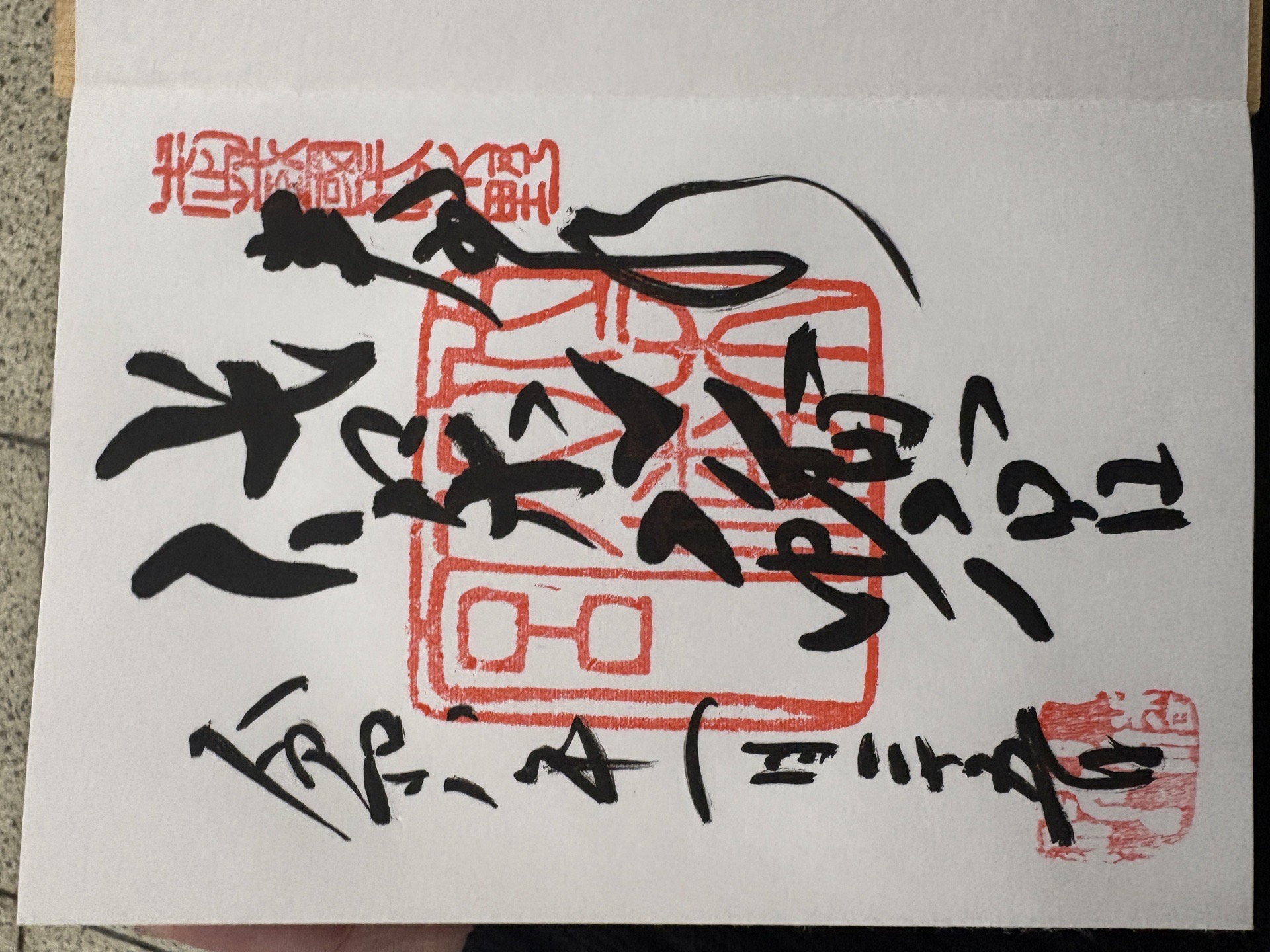 Goshuin 3