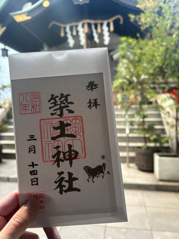 Goshuin 2