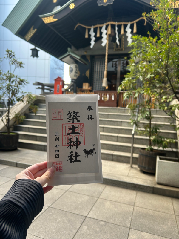 Goshuin 1