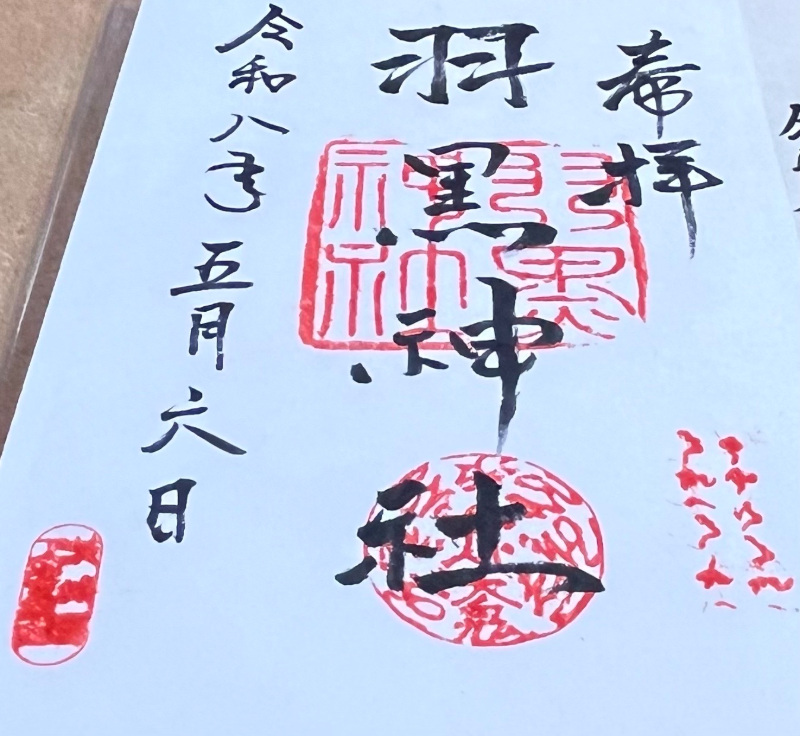 Goshuin 1