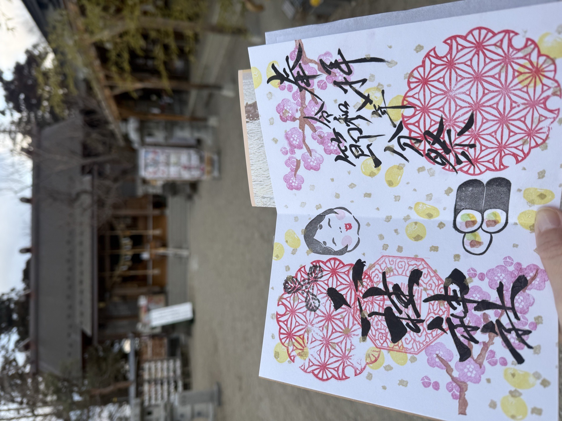 二柱神社の御朱印 1