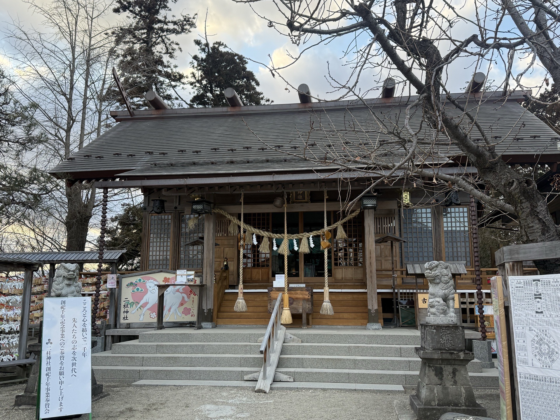 二柱神社の御朱印 3