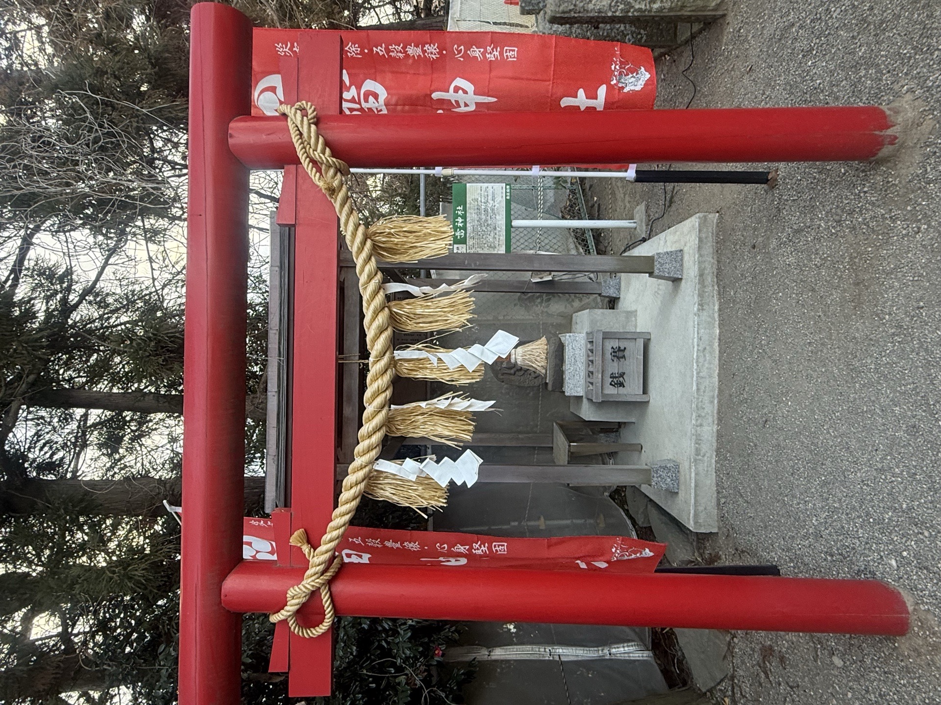 二柱神社の御朱印 4