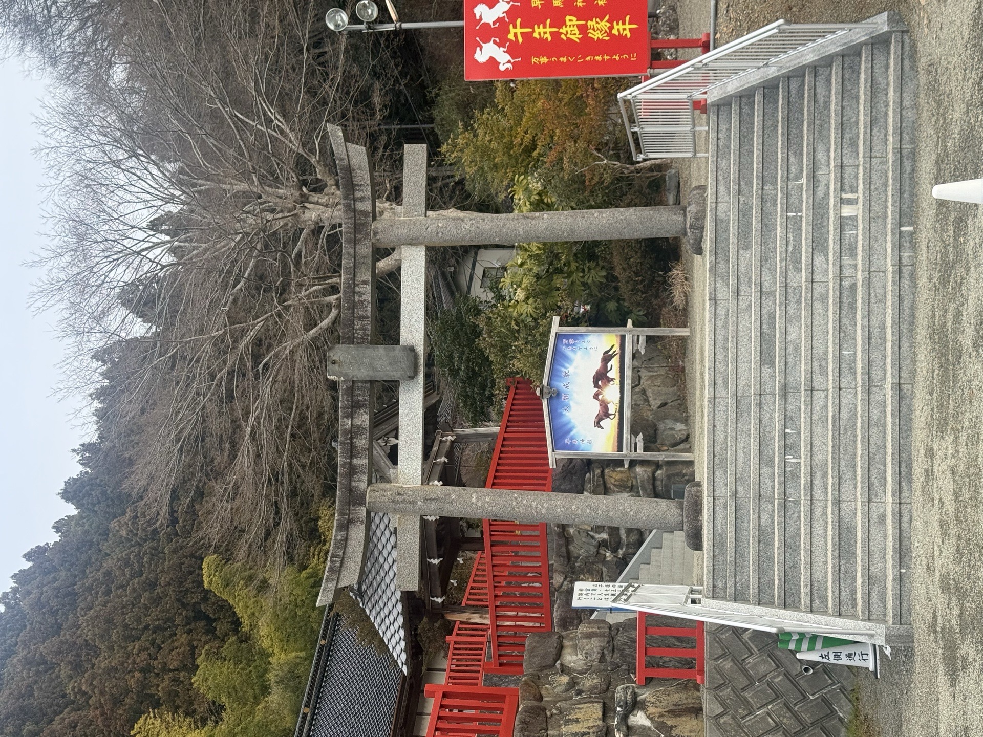 Goshuin 2