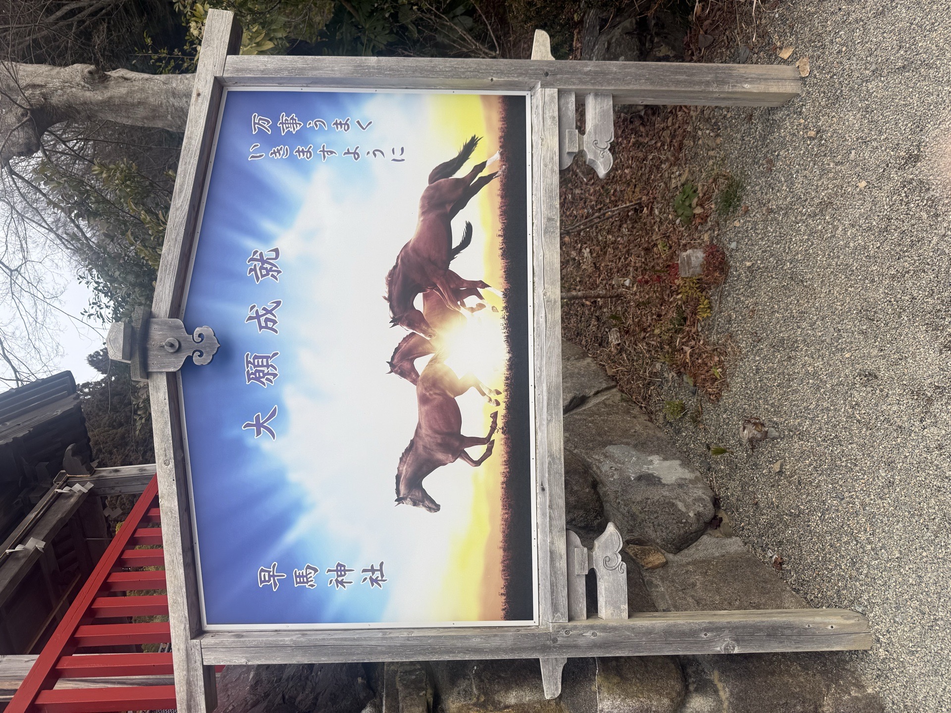 Goshuin 3