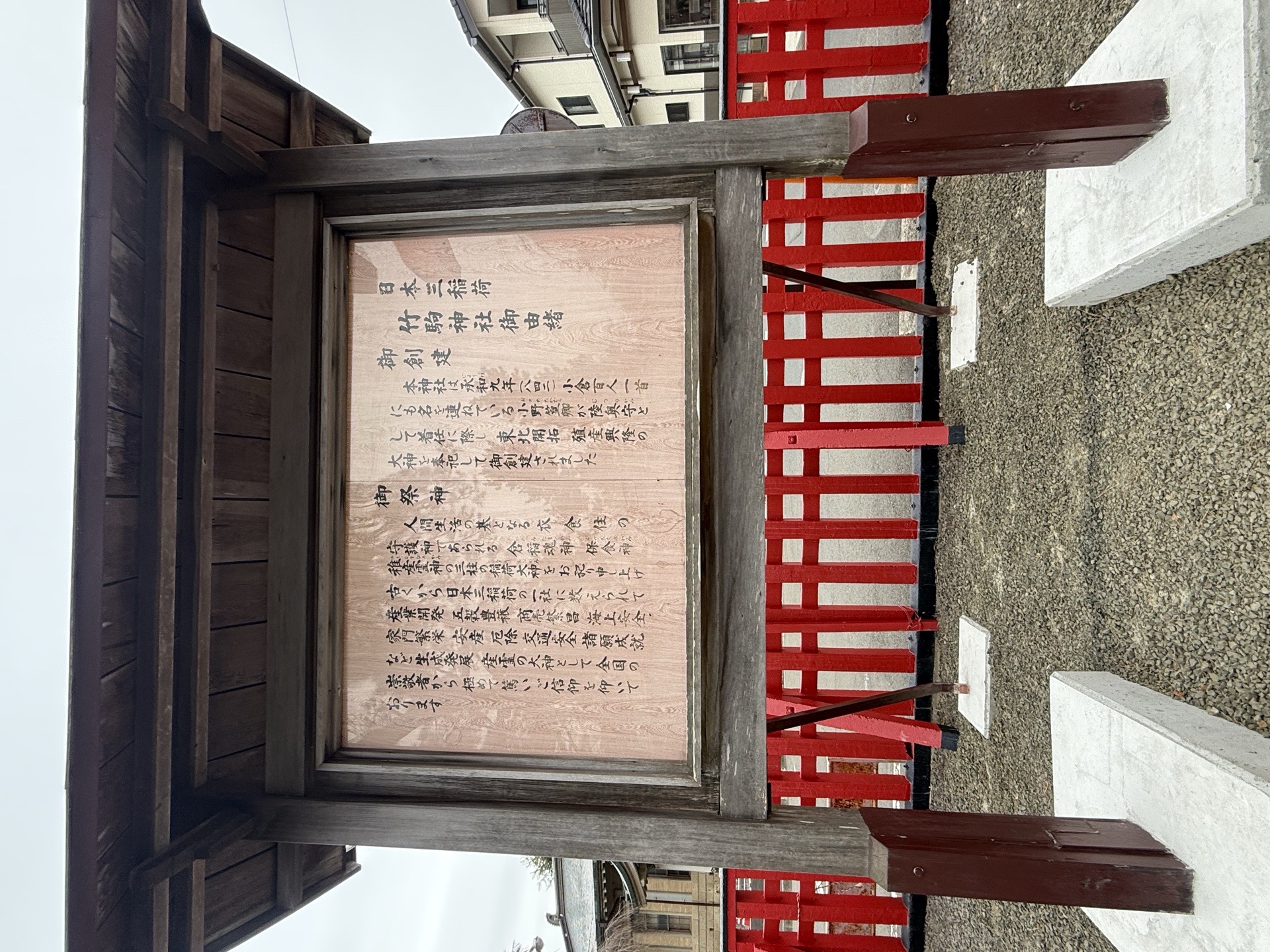 Goshuin 2