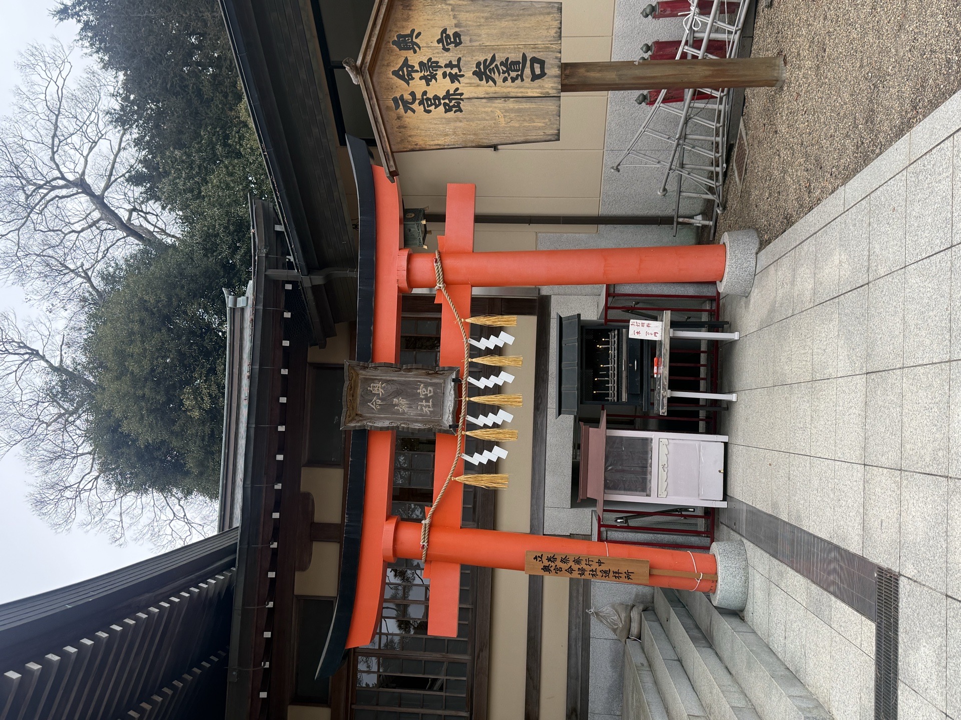 竹駒神社 御朱印 16