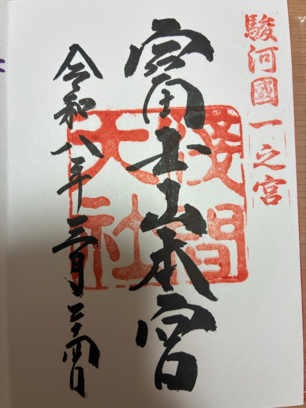 Goshuin 3