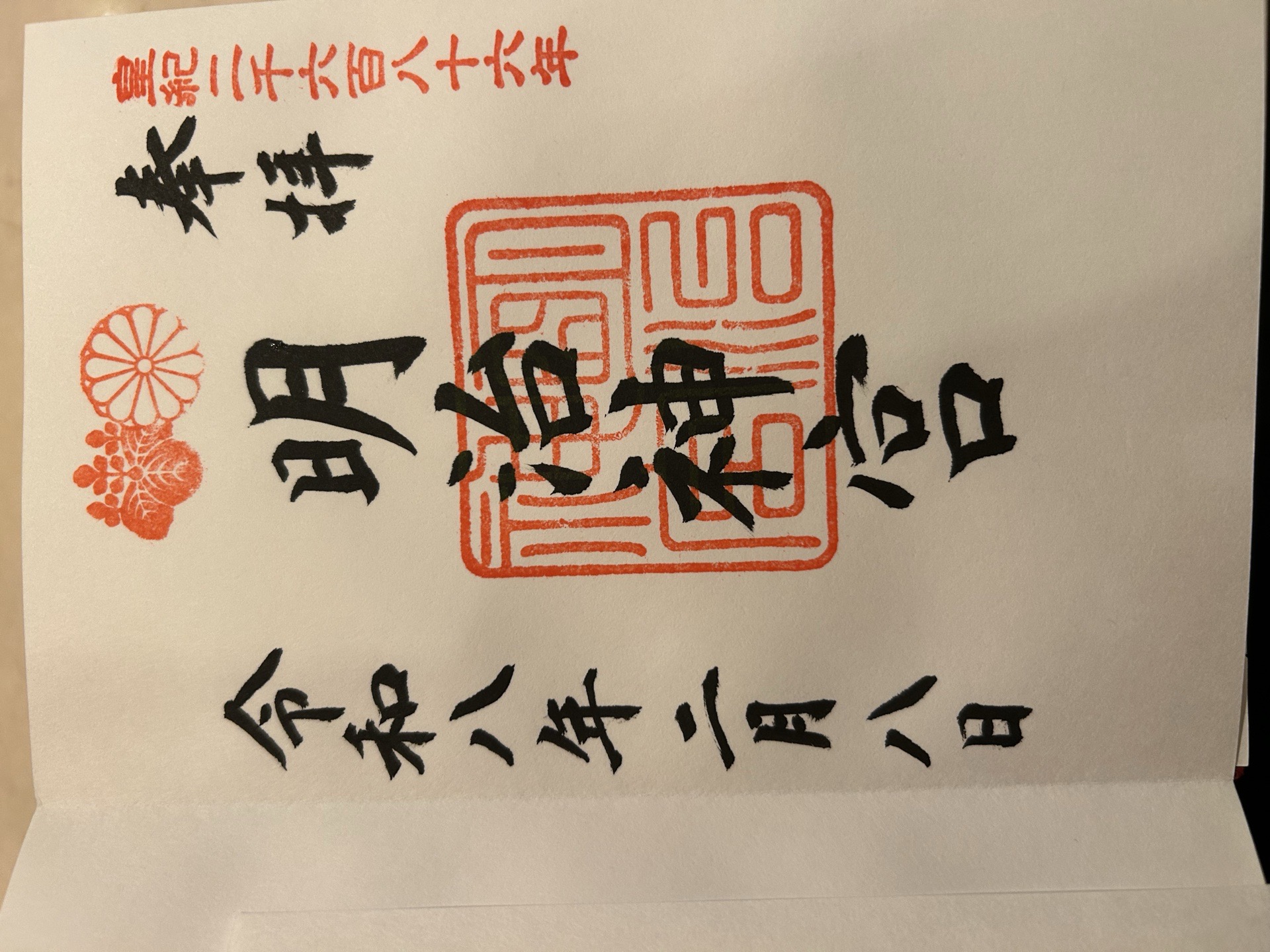 明治神宮