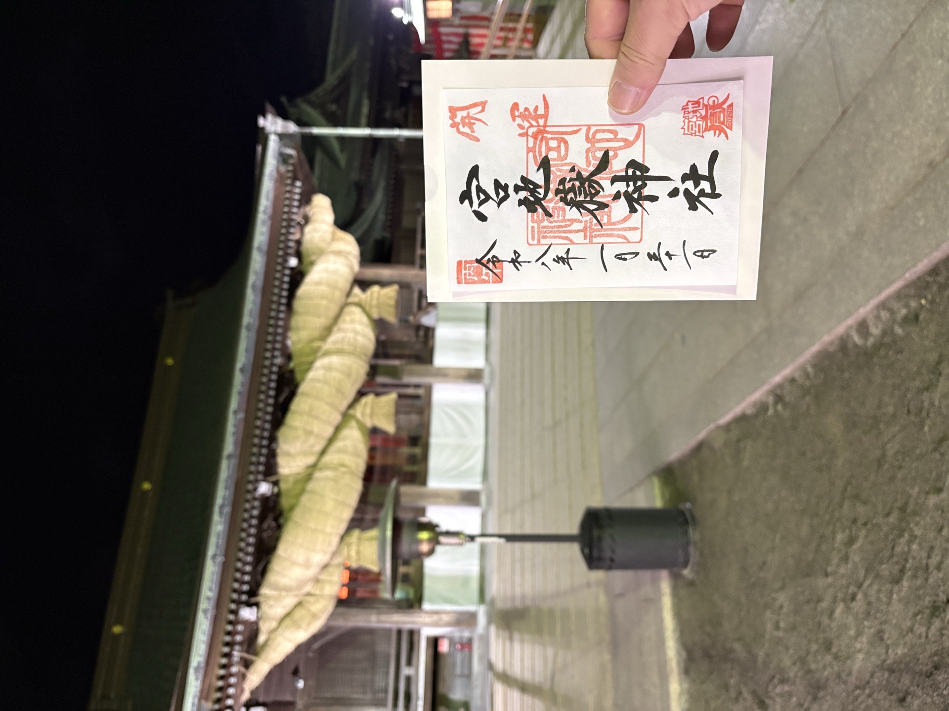 Goshuin 2