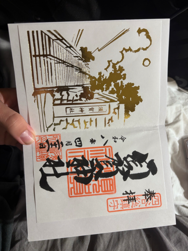 Goshuin 2