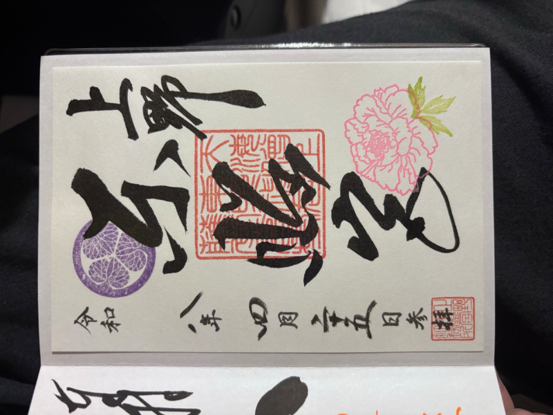 Goshuin 2