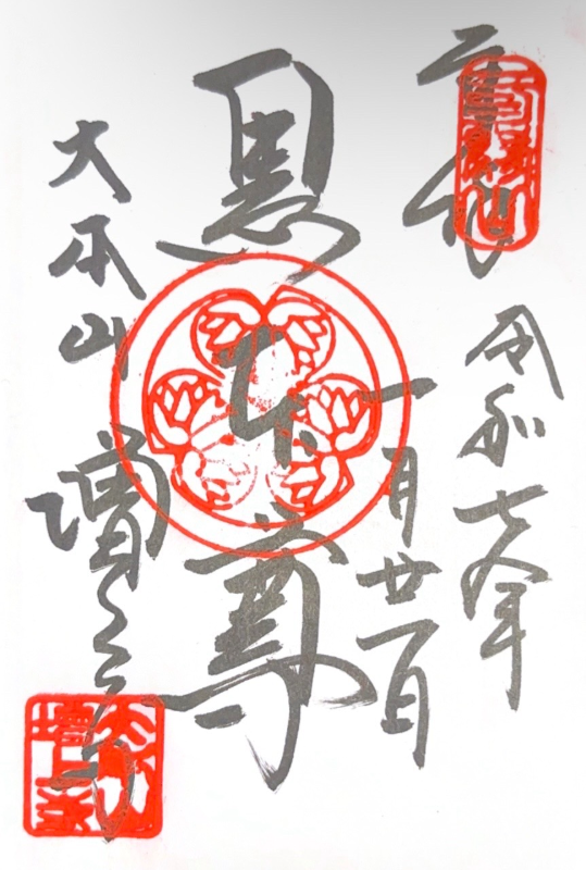Zojoji