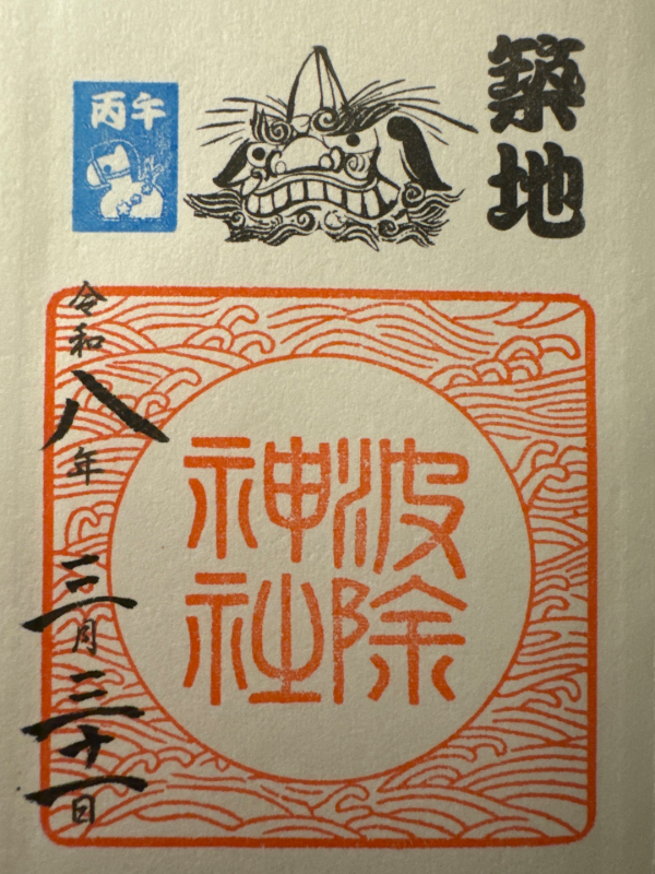 Namijo Shrine