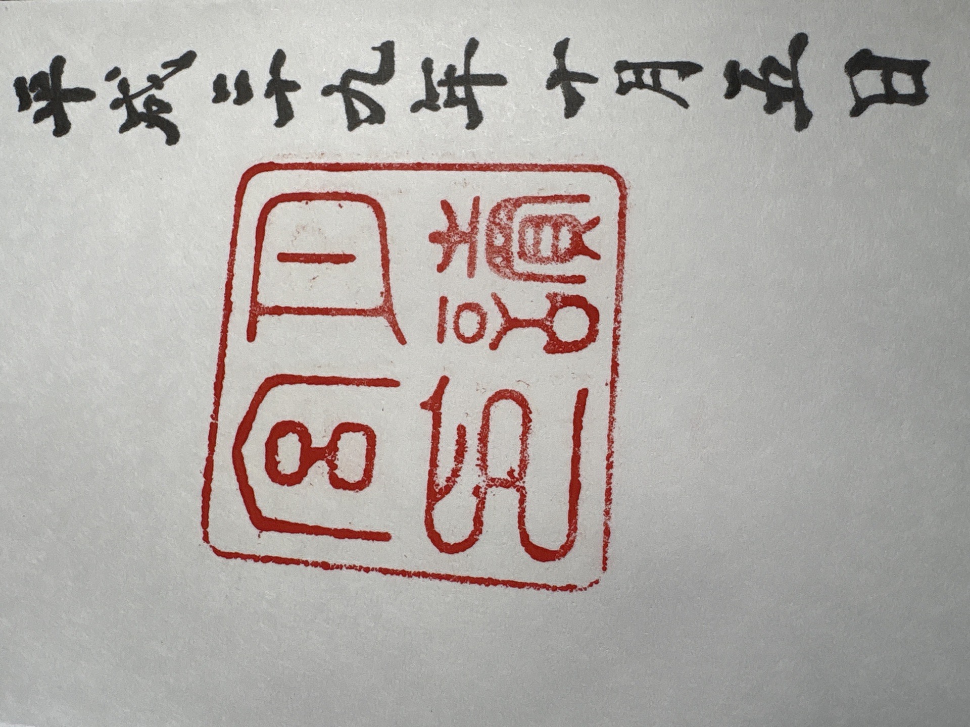 Goshuin 1