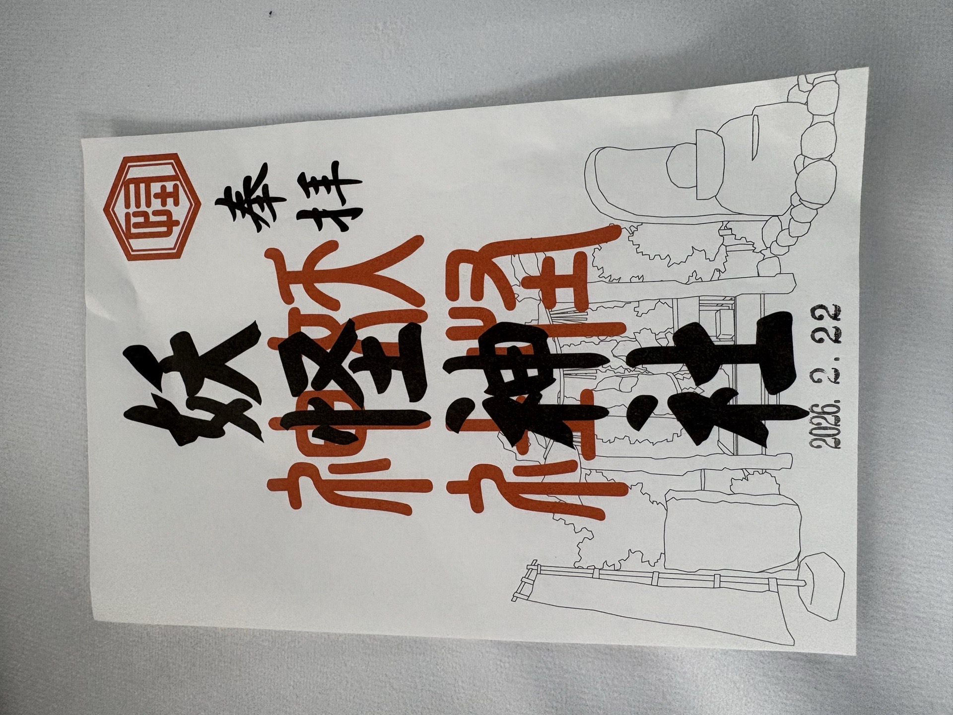 Goshuin 1