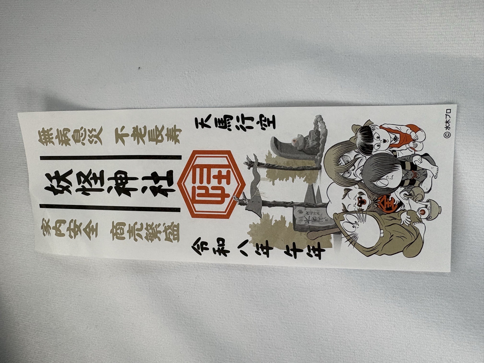 Goshuin 2