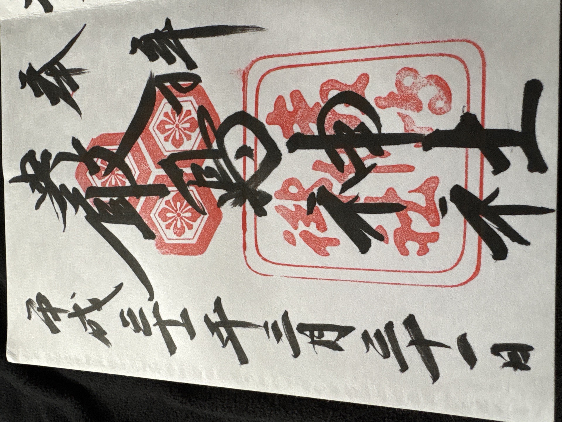 Goshuin 2