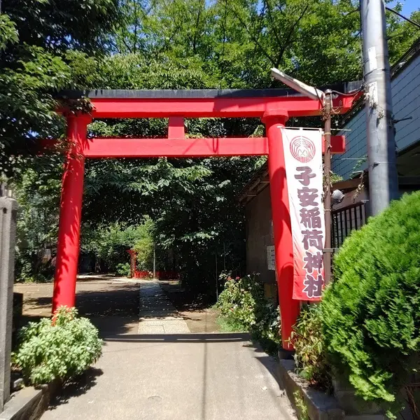 子安稲荷神社