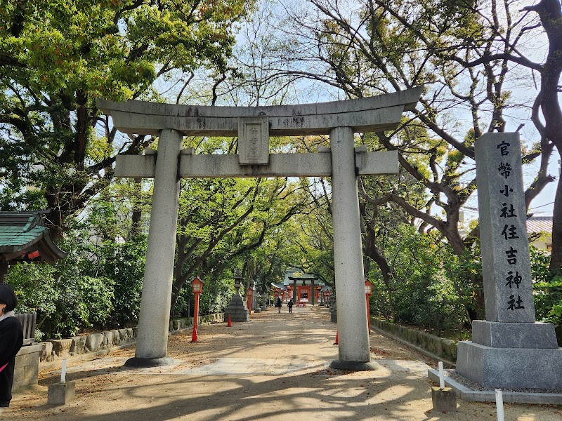 天津神社    (住吉神社境内社)
