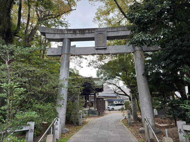 熊野道祖神社