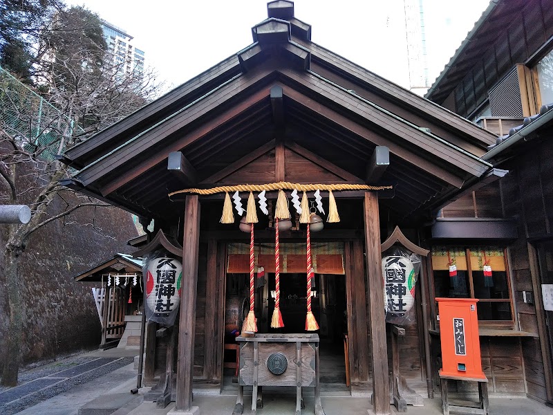 久國神社