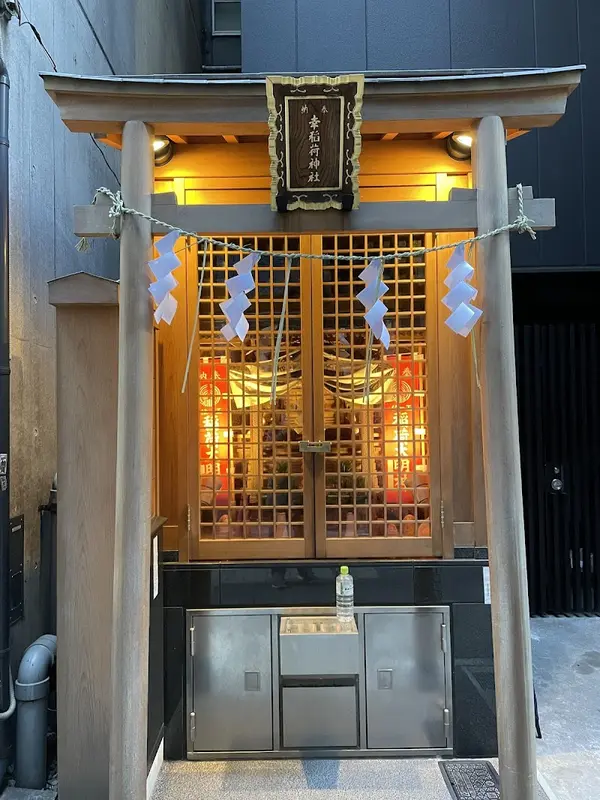 幸稲荷神社 (銀座)