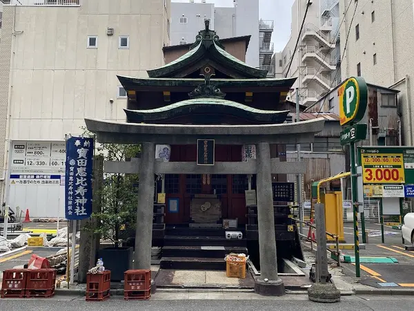宝田恵比寿神社