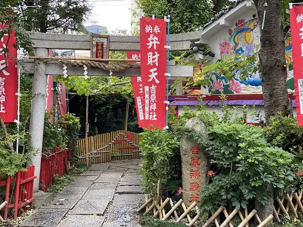 吉原弁財天本宮