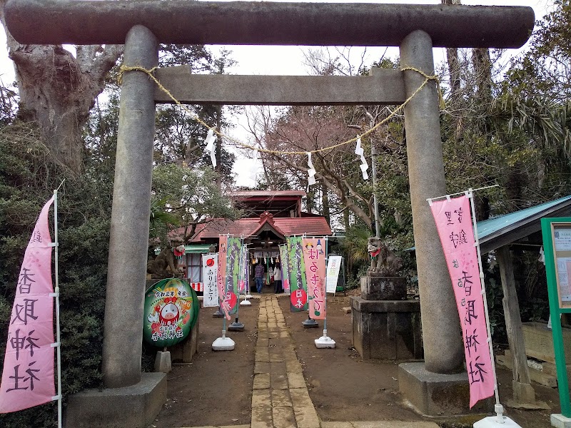 富里香取神社