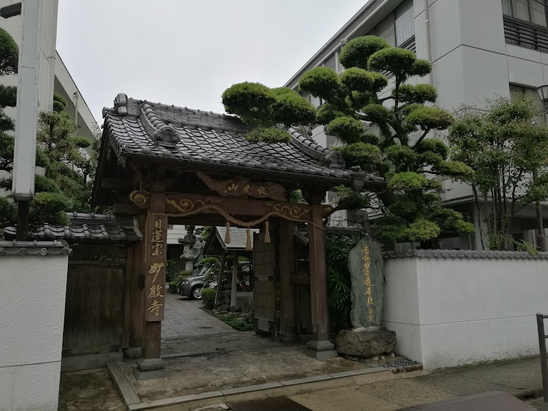 妙教寺
