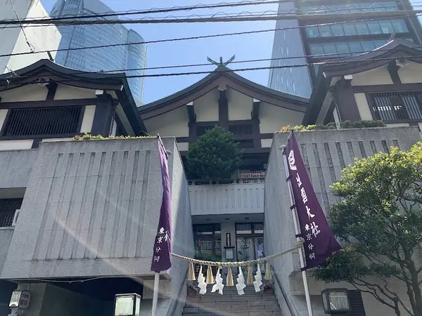 出雲大社東京分祠