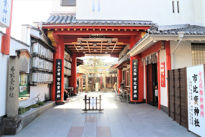 市比賣神社