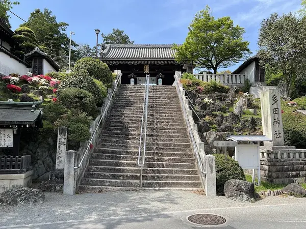 多田神社
