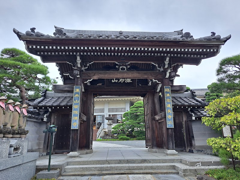 常保寺
