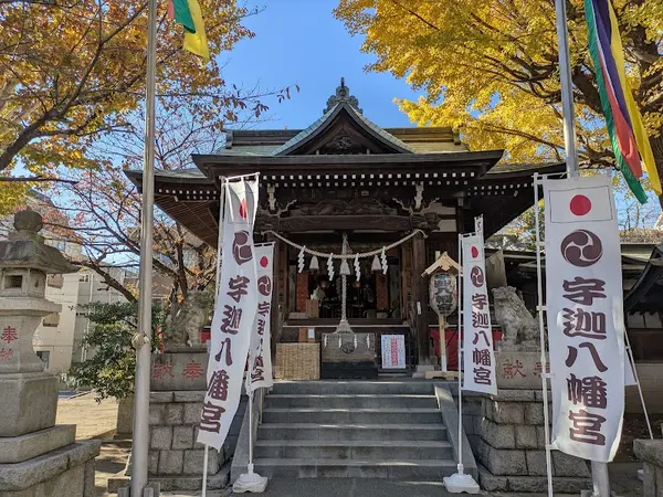 宇迦八幡宮
