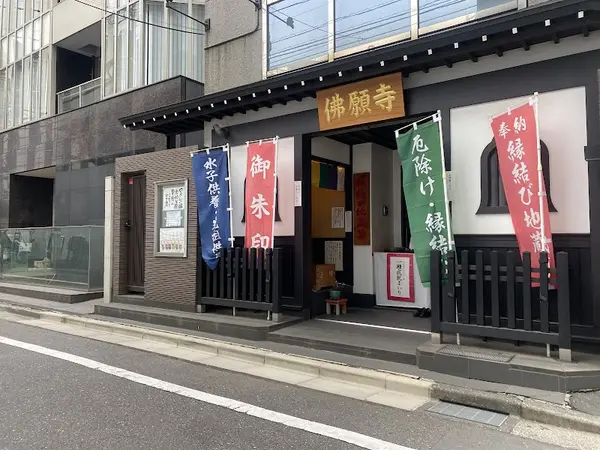佛願寺 東京別院 (赤坂)