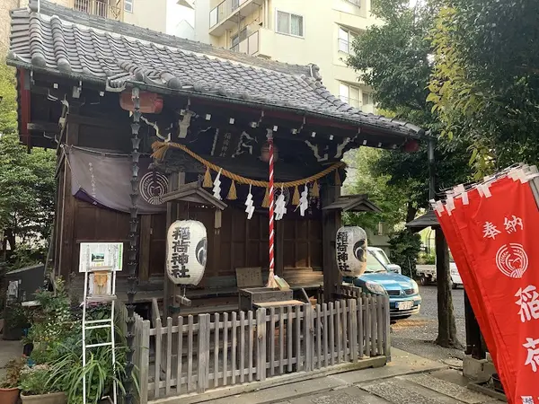 腰掛稲荷神社