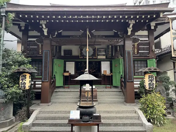 正宝院 (飛不動尊)