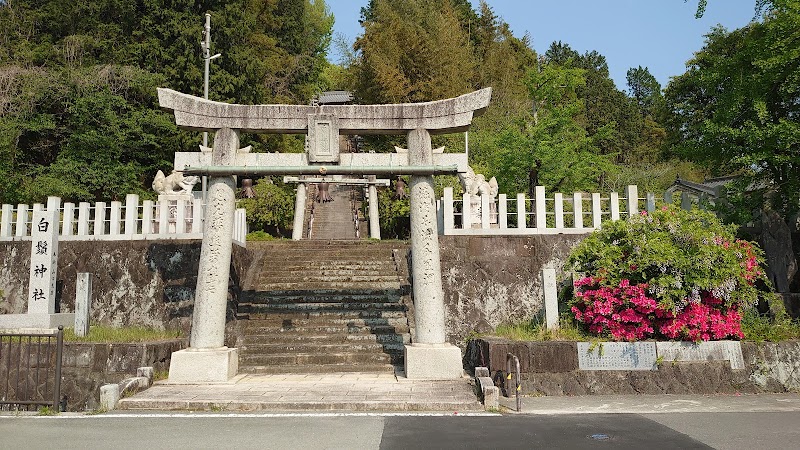 白鬚神社