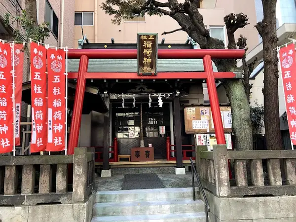 五柱稲荷神社