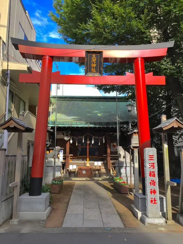 三河稲荷神社 (文京区本郷)
