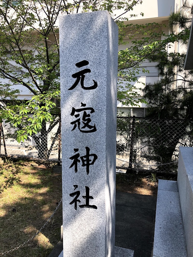 元寇神社