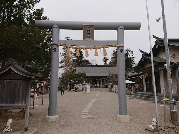 二柱神社
