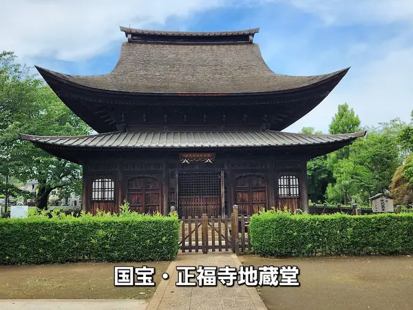 正福寺 (千軆地蔵堂)