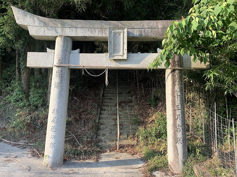 石道神社  (王谷郷庄司)