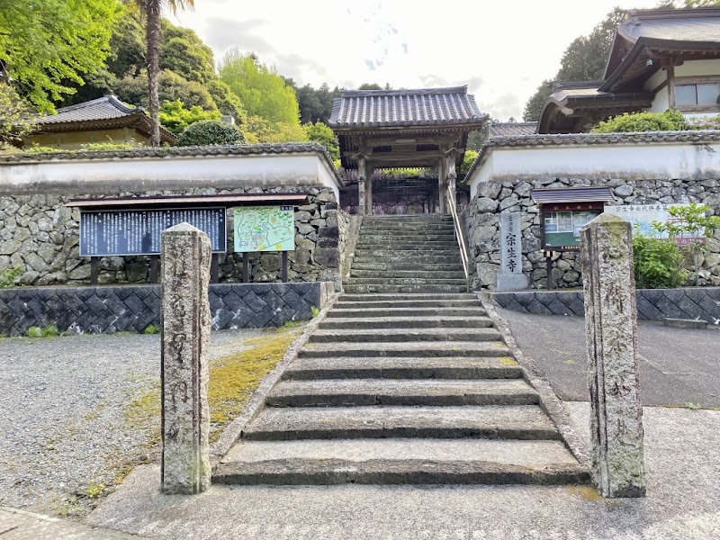 宗生寺