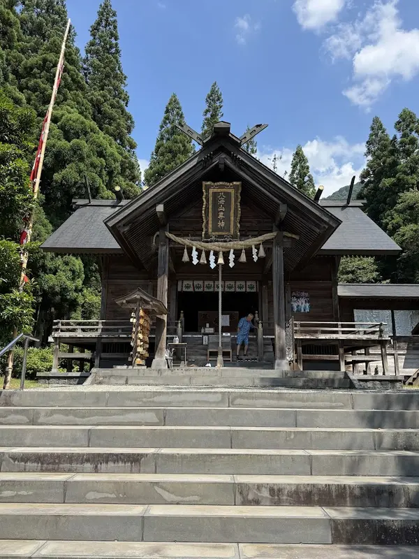 八海山尊神社