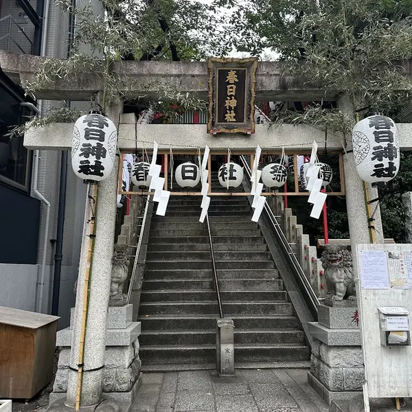 三田春日神社